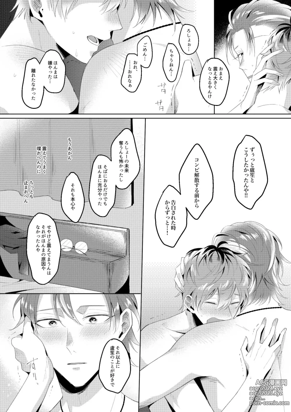 Page 51 of doujinshi See you later. Maybe some other time.