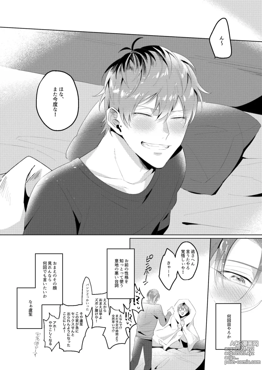 Page 56 of doujinshi See you later. Maybe some other time.