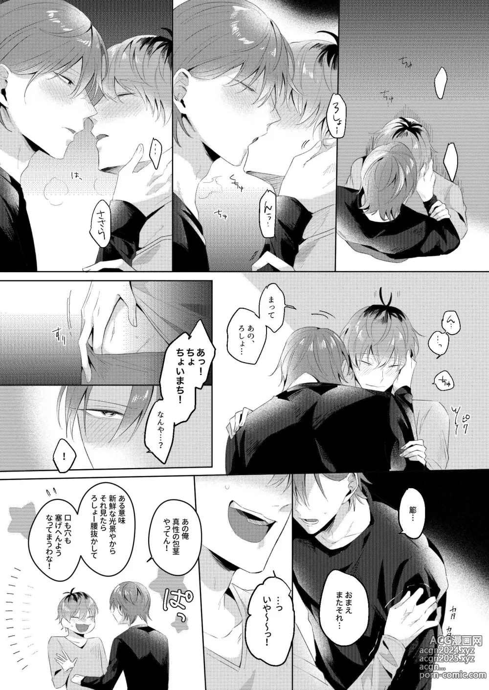 Page 10 of doujinshi See you later. Maybe some other time.