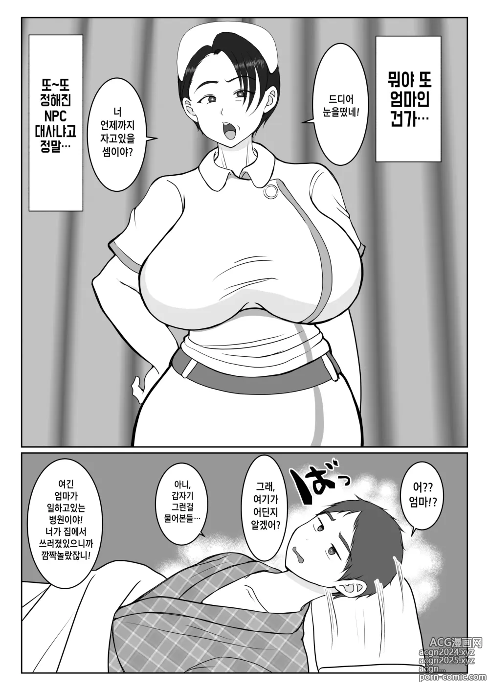 Page 11 of doujinshi 기가 센 간호사 엄마가, 내 애인이 되어 준 이야기