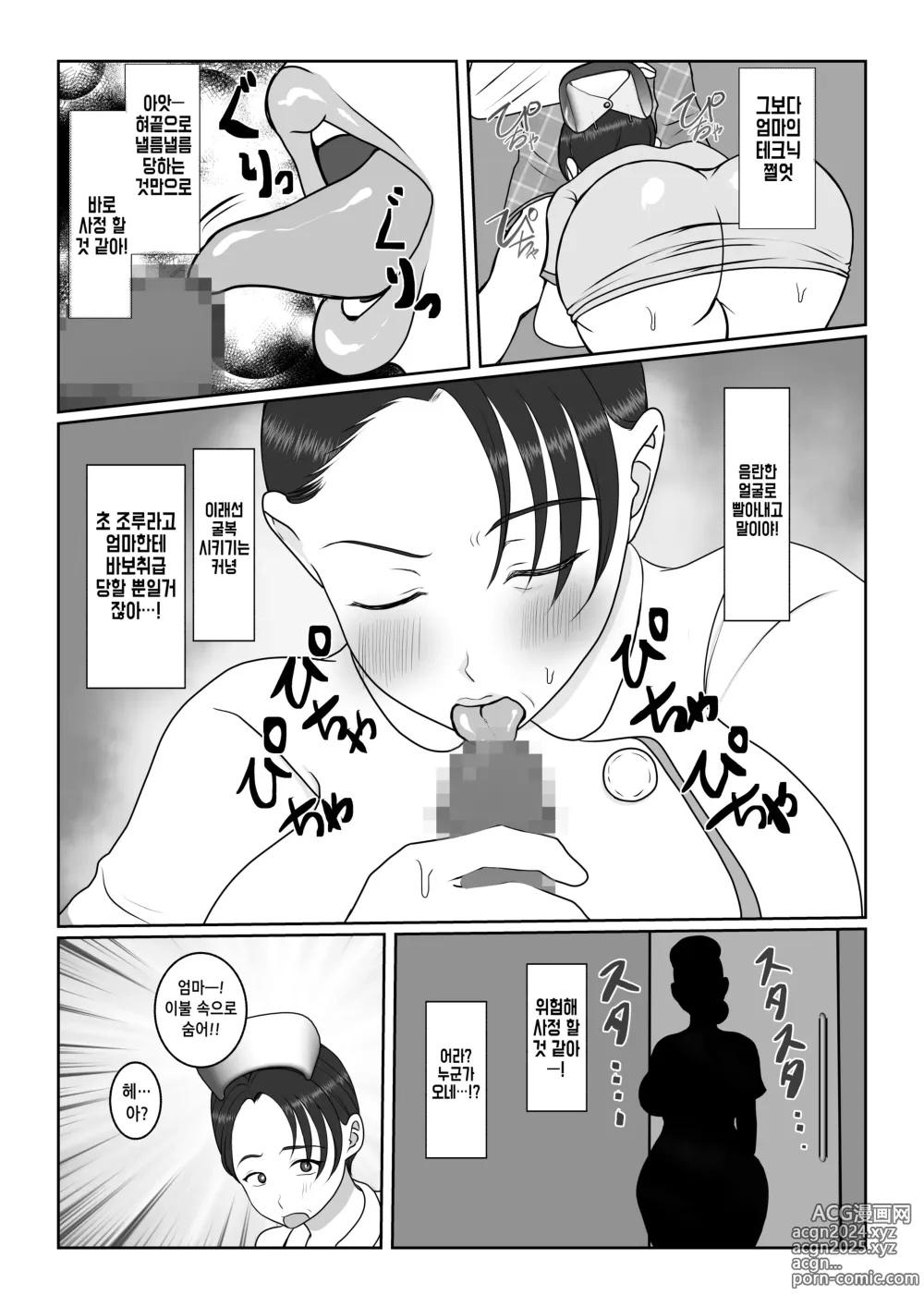 Page 17 of doujinshi 기가 센 간호사 엄마가, 내 애인이 되어 준 이야기