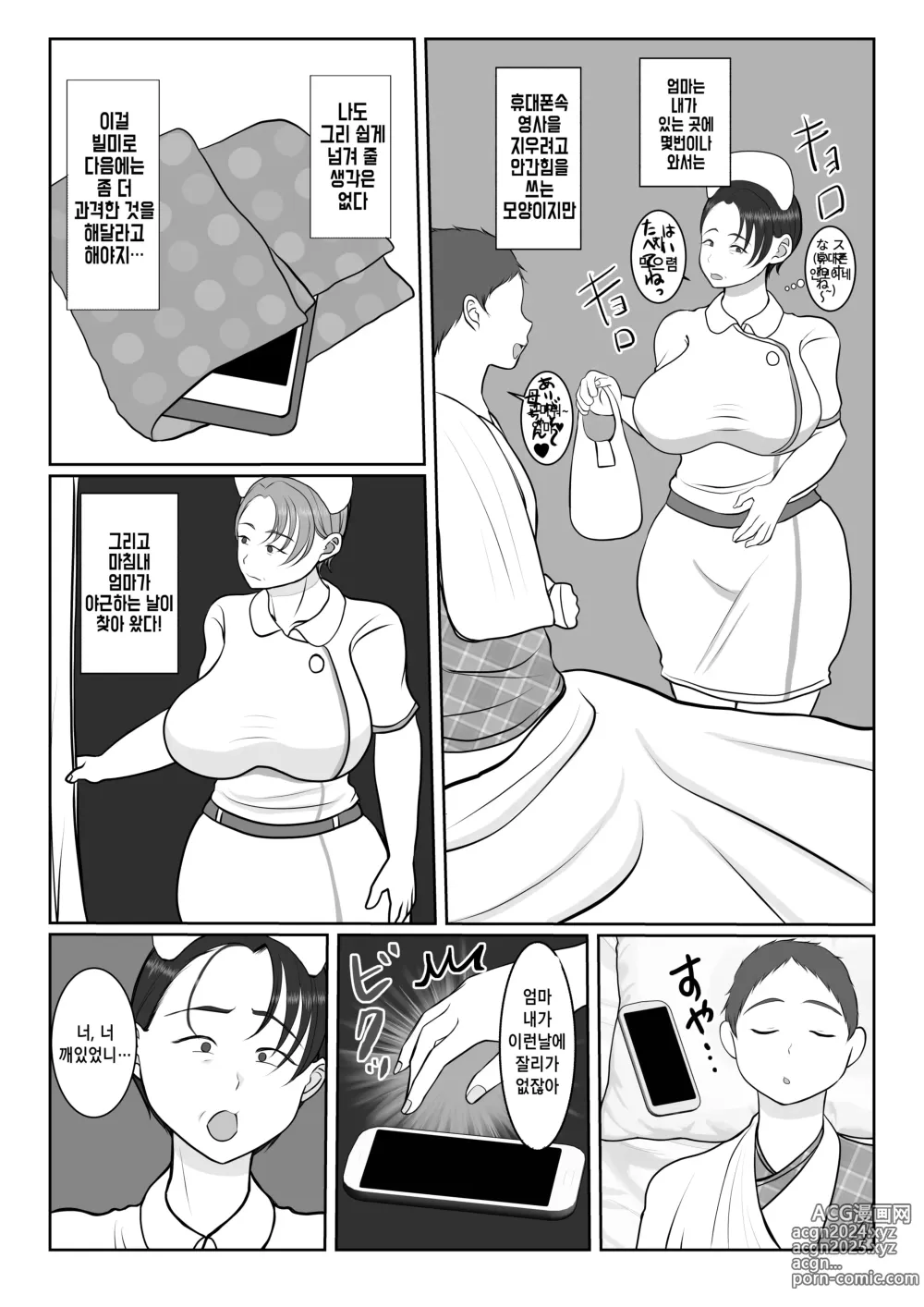 Page 22 of doujinshi 기가 센 간호사 엄마가, 내 애인이 되어 준 이야기