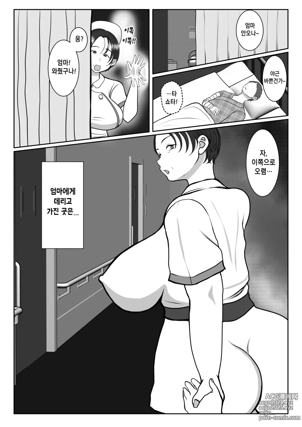 Page 45 of doujinshi 기가 센 간호사 엄마가, 내 애인이 되어 준 이야기