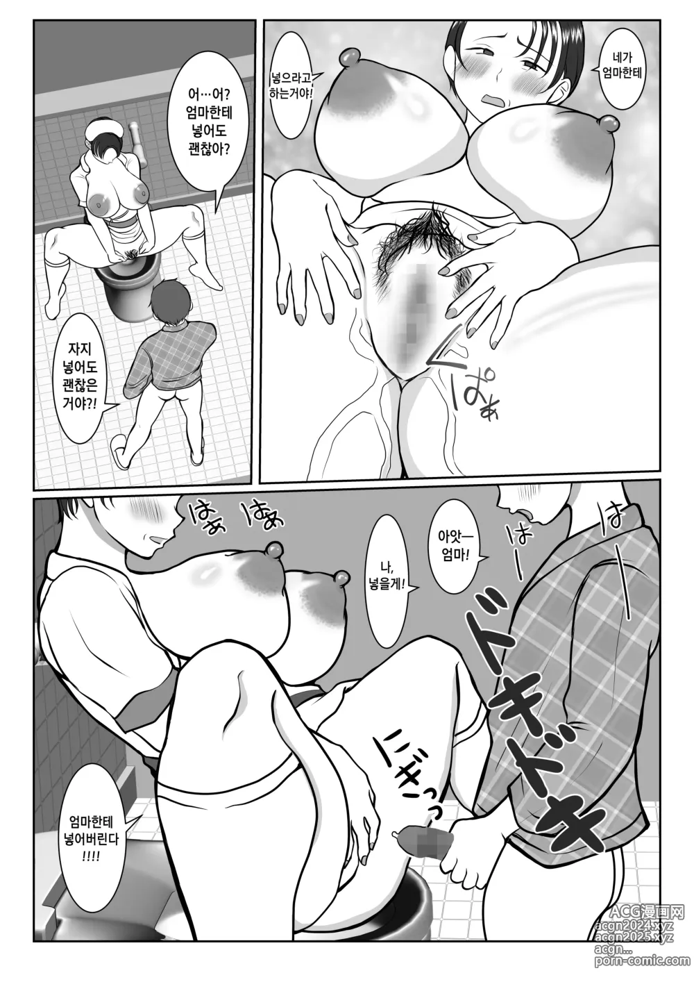 Page 48 of doujinshi 기가 센 간호사 엄마가, 내 애인이 되어 준 이야기