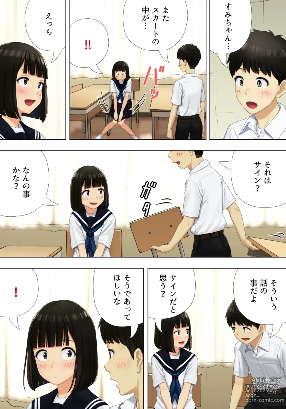 Page 14 of doujinshi Machiawase wa Kyoushitsu ni