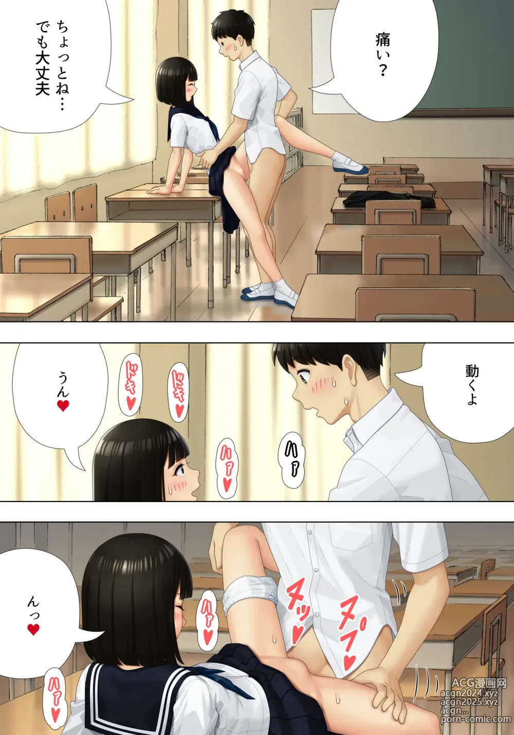 Page 27 of doujinshi Machiawase wa Kyoushitsu ni