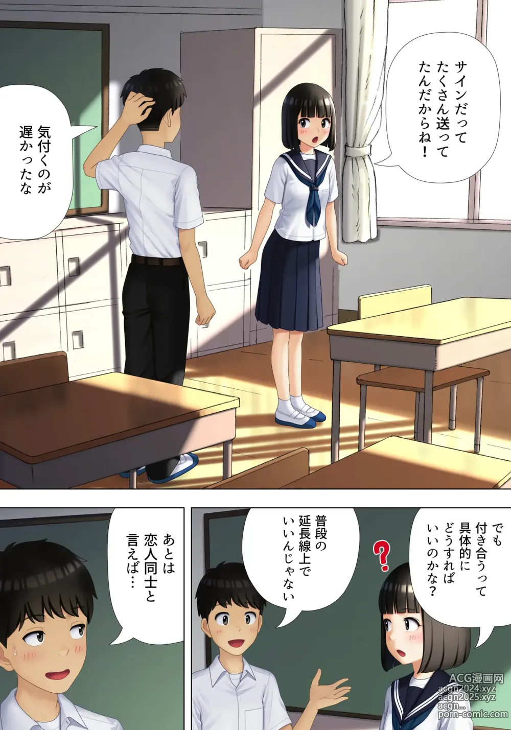 Page 4 of doujinshi Machiawase wa Kyoushitsu ni