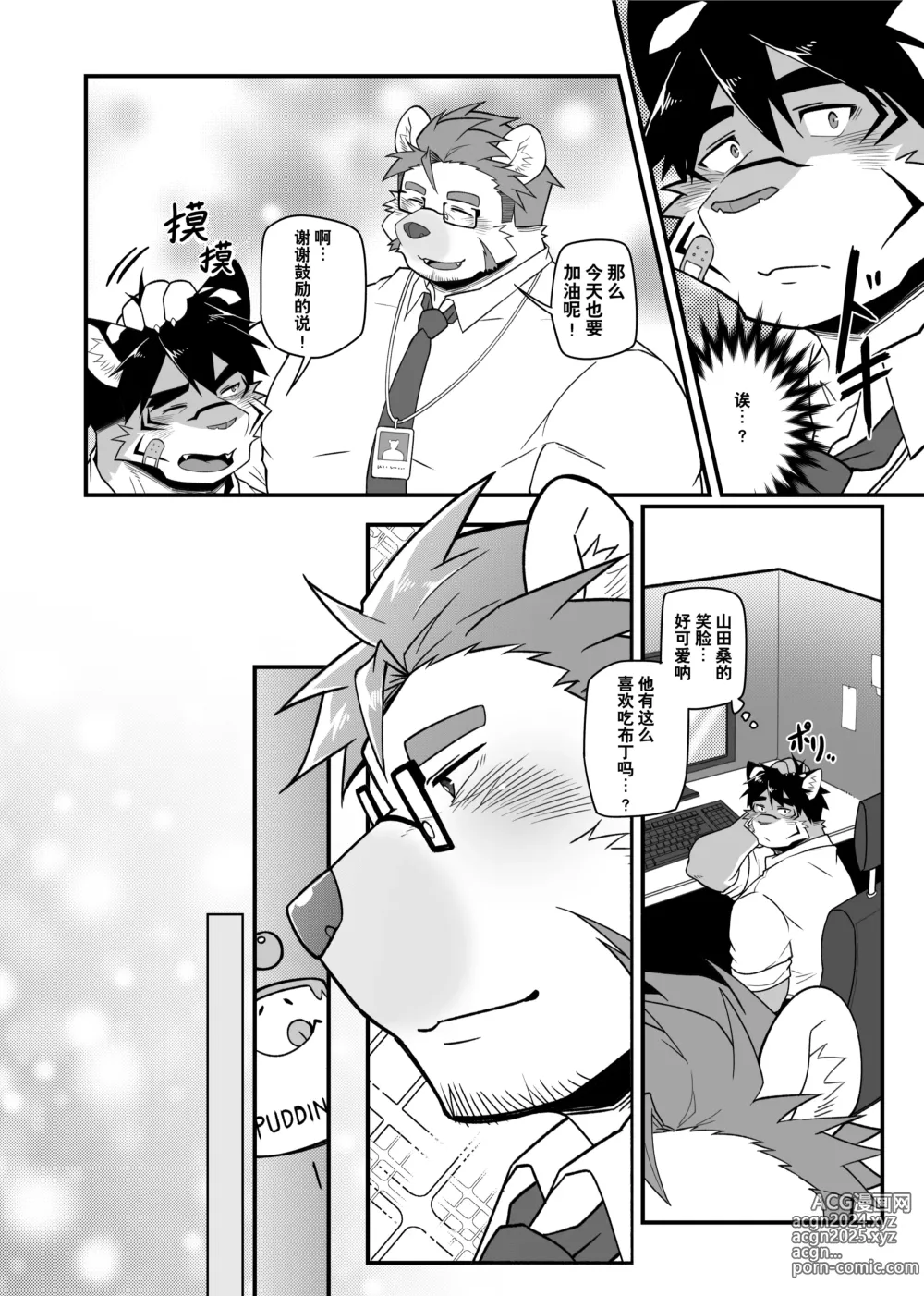 Page 7 of doujinshi 因为很烦人所以别靠过来!大叔!!