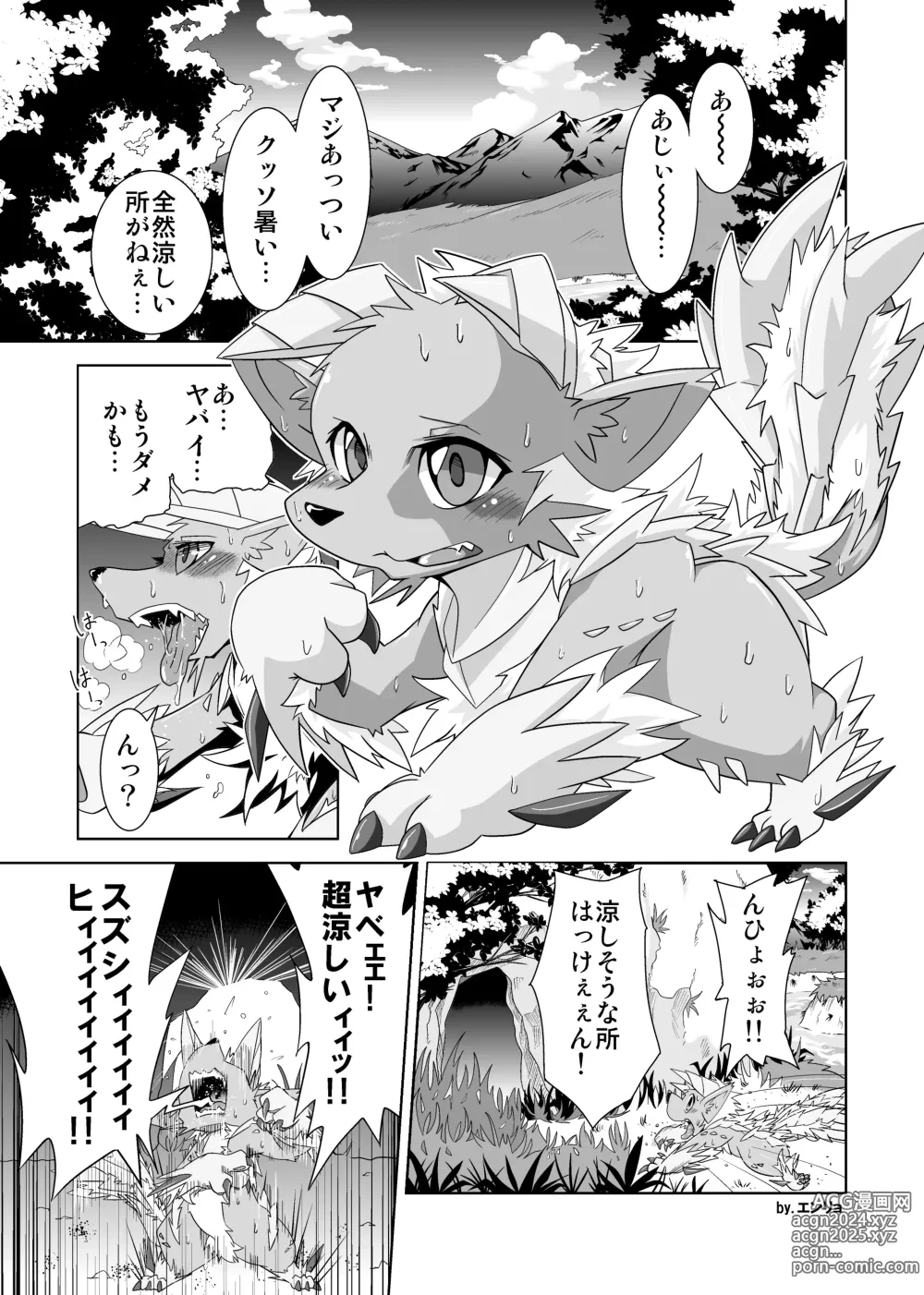 Page 1 of doujinshi Zinogre vs Khezu - MHM no H