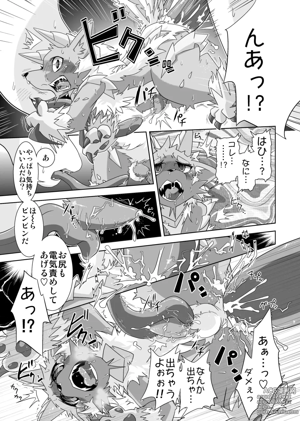 Page 5 of doujinshi Zinogre vs Khezu - MHM no H