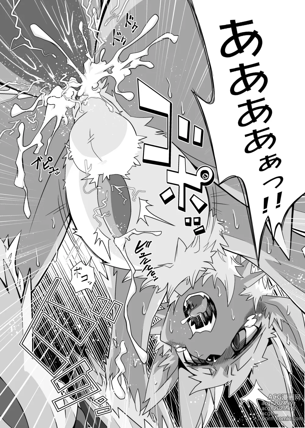 Page 6 of doujinshi Zinogre vs Khezu - MHM no H