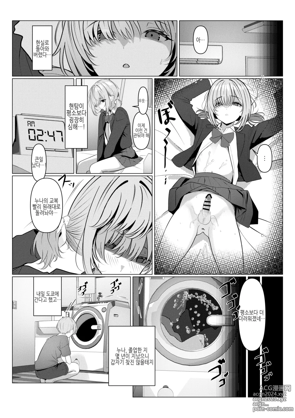 Page 20 of doujinshi 하야토 선생의 암컷화 카르테 1-6