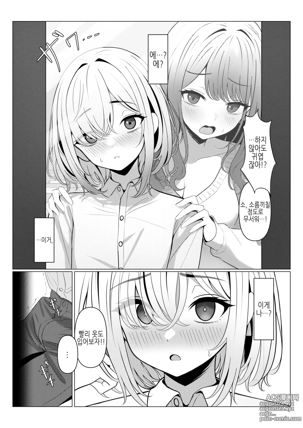 Page 3 of doujinshi 하야토 선생의 암컷화 카르테 1-6