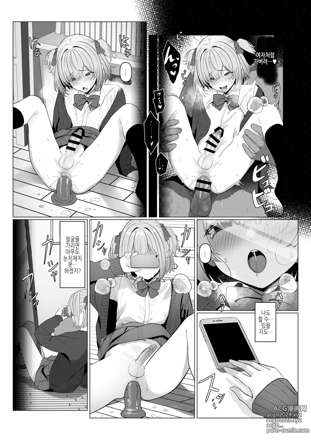 Page 28 of doujinshi 하야토 선생의 암컷화 카르테 1-6