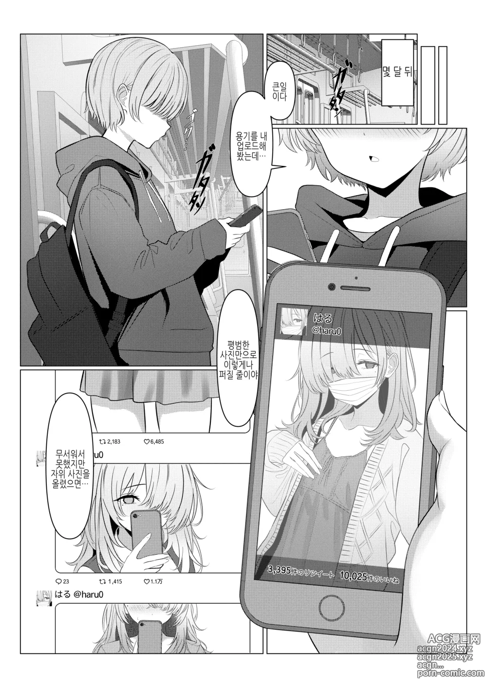 Page 29 of doujinshi 하야토 선생의 암컷화 카르테 1-6