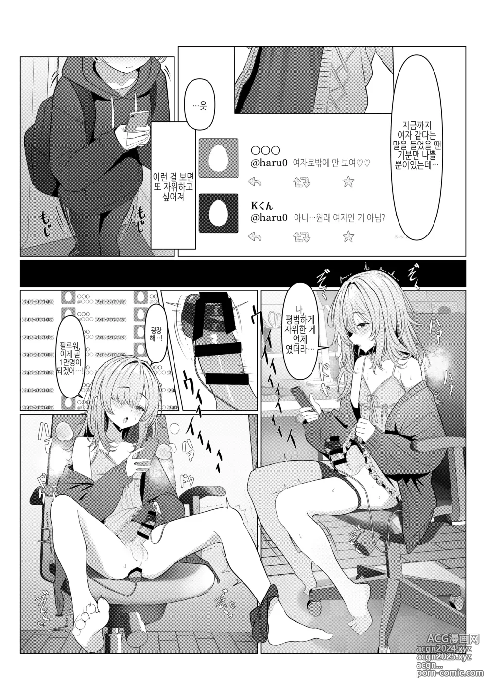 Page 30 of doujinshi 하야토 선생의 암컷화 카르테 1-6