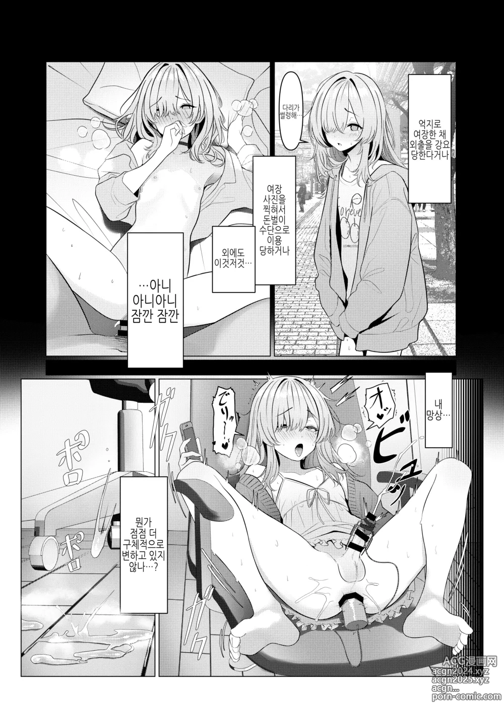 Page 33 of doujinshi 하야토 선생의 암컷화 카르테 1-6