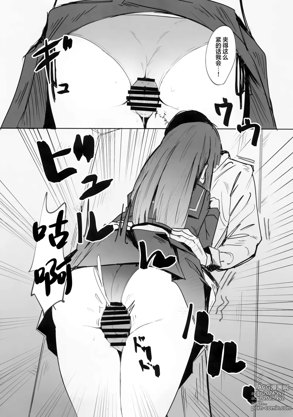 Page 13 of doujinshi 杂鱼酱Attack