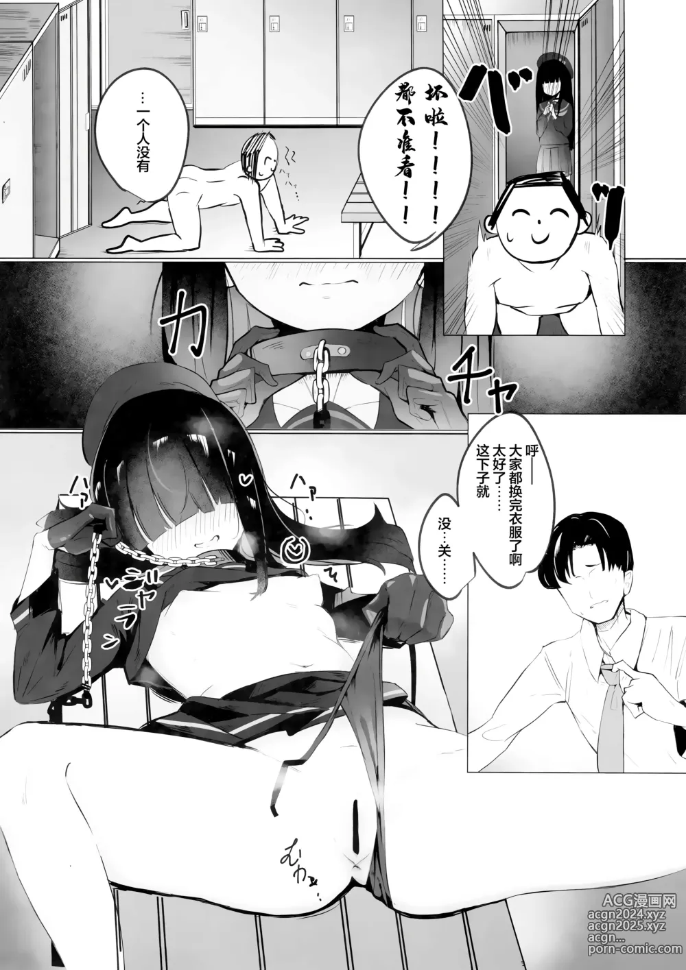 Page 14 of doujinshi 杂鱼酱Attack