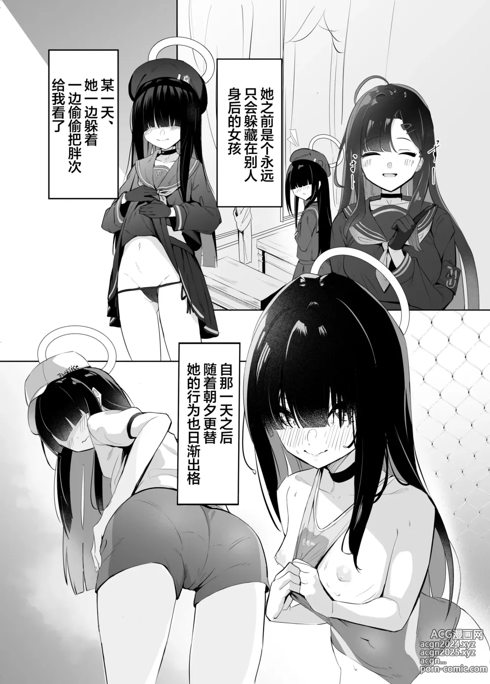 Page 6 of doujinshi 杂鱼酱Attack