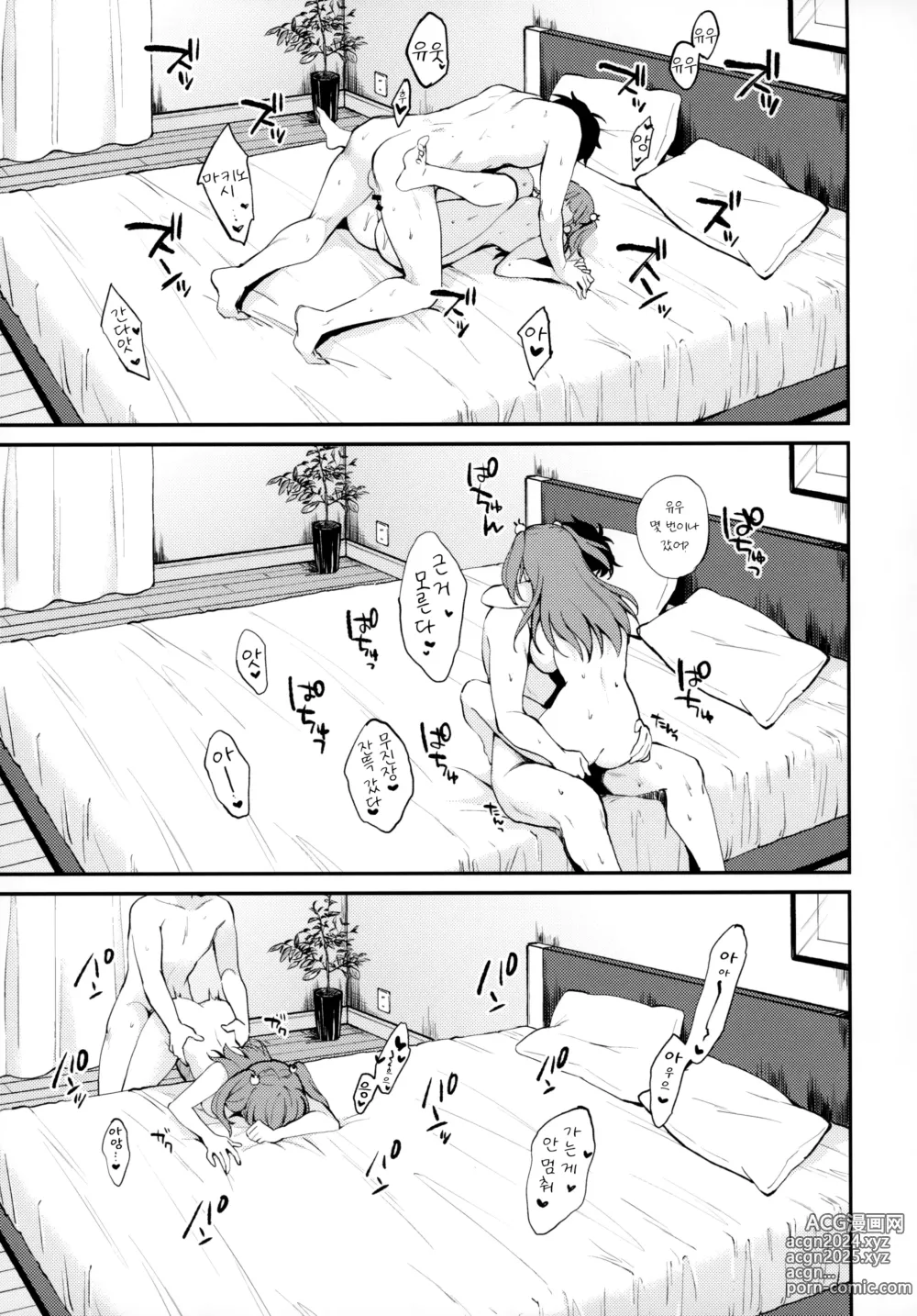 Page 22 of doujinshi 무라무라 스즈무라