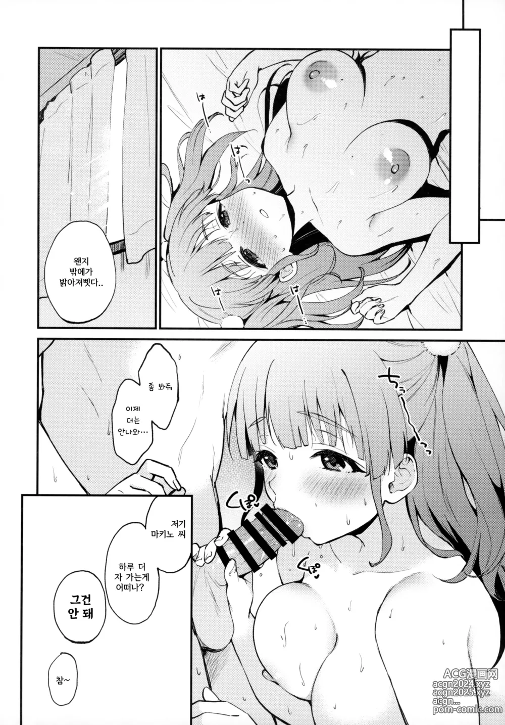 Page 23 of doujinshi 무라무라 스즈무라