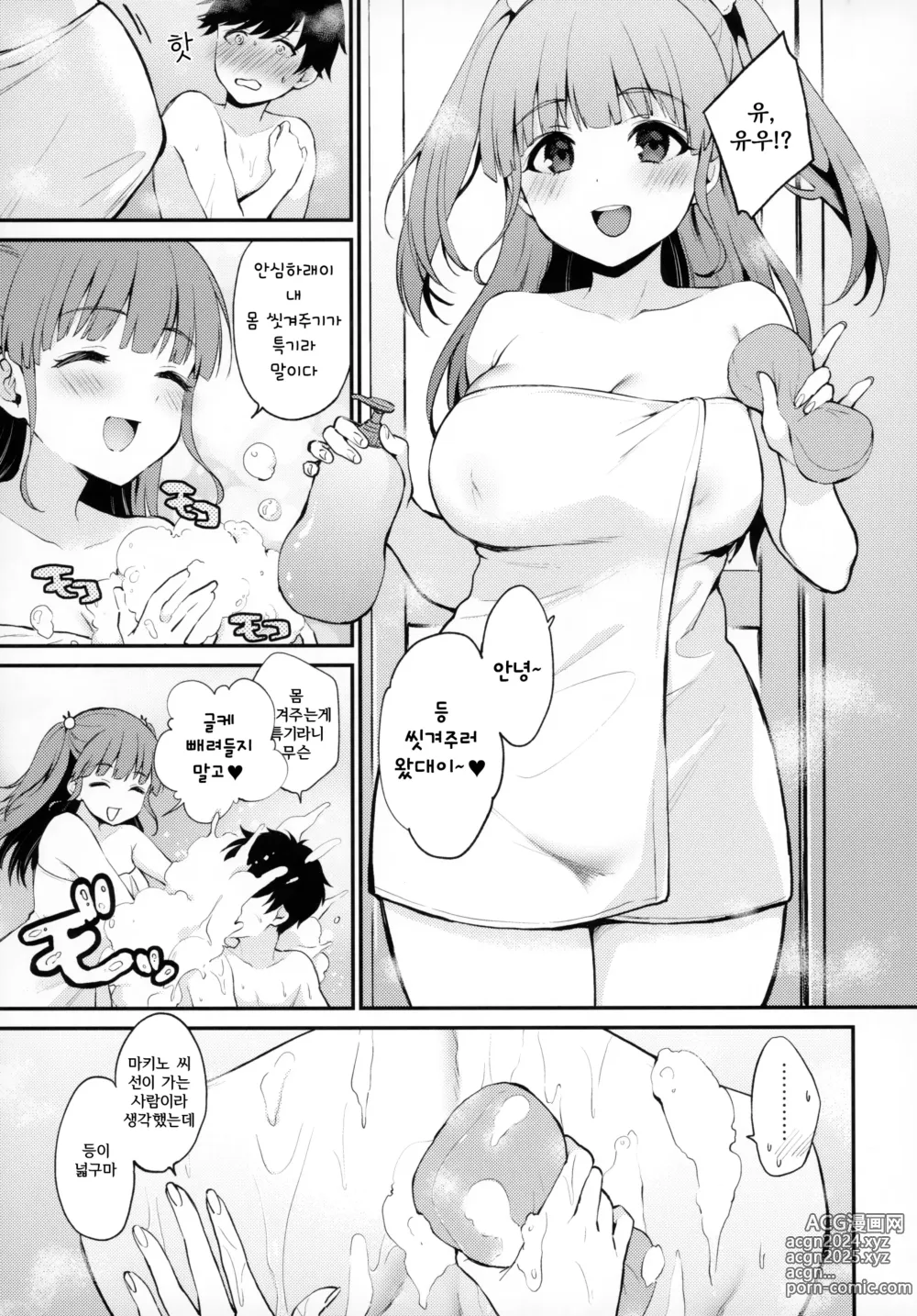 Page 4 of doujinshi 무라무라 스즈무라