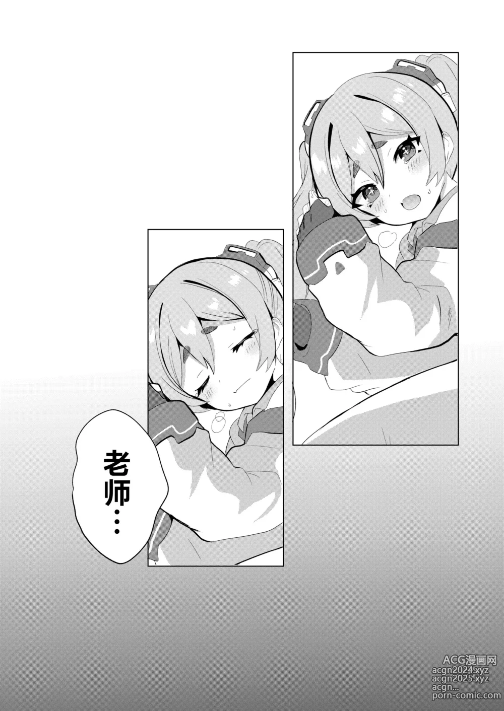 Page 13 of doujinshi 今天也独自待在反省室里 (Blue Archive) [Chinese] [欶澜汉化组] [Digital]