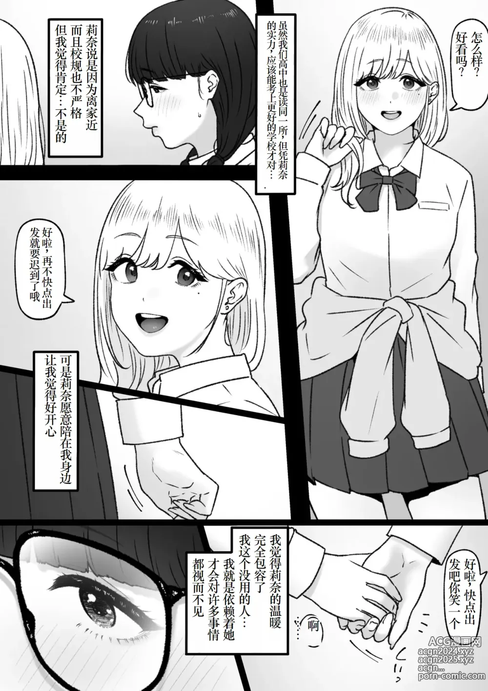 Page 3 of doujinshi Futari