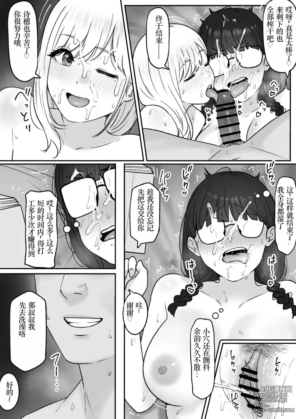 Page 27 of doujinshi Futari