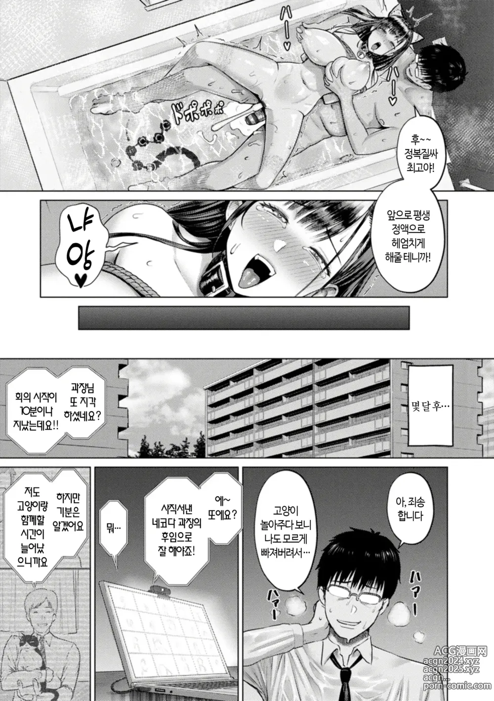 Page 19 of manga PUSSY SLAVE ~Midarana Niku Dorei~ Ch. 1-2