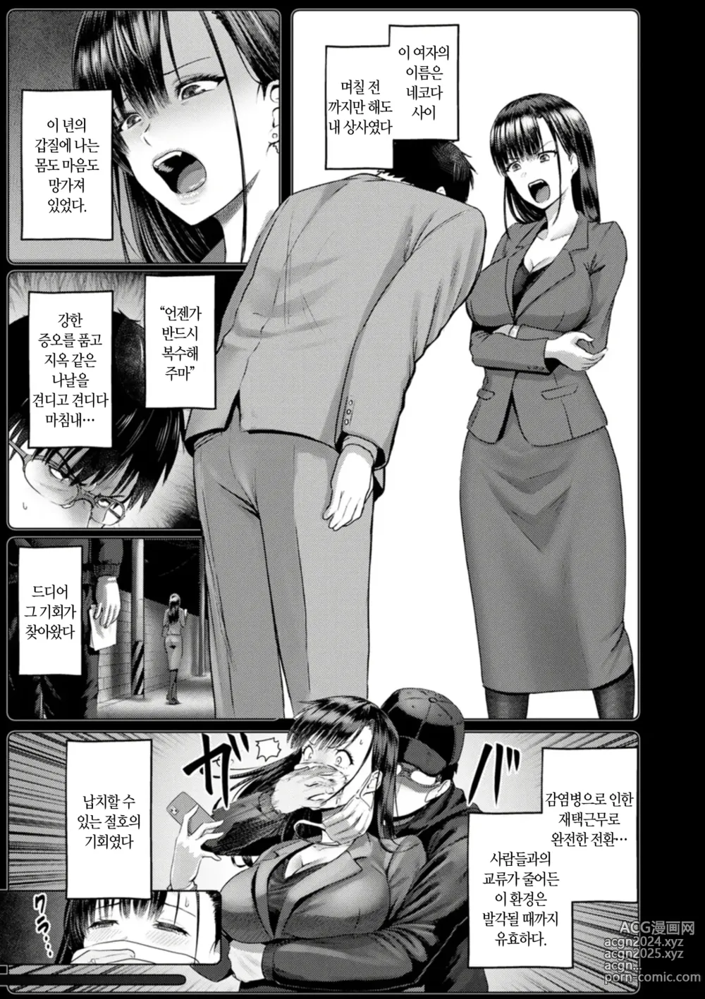 Page 3 of manga PUSSY SLAVE ~Midarana Niku Dorei~ Ch. 1-2