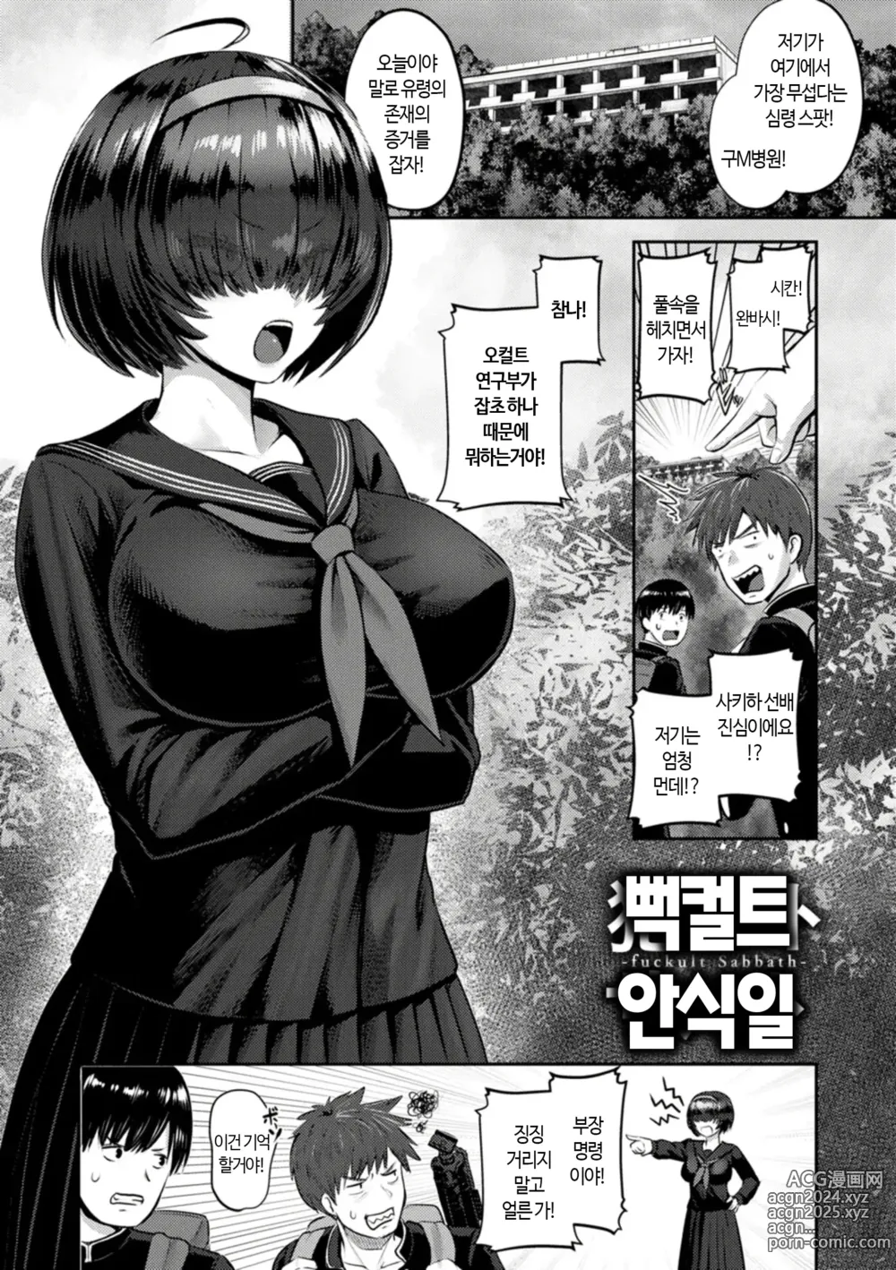 Page 21 of manga PUSSY SLAVE ~Midarana Niku Dorei~ Ch. 1-2