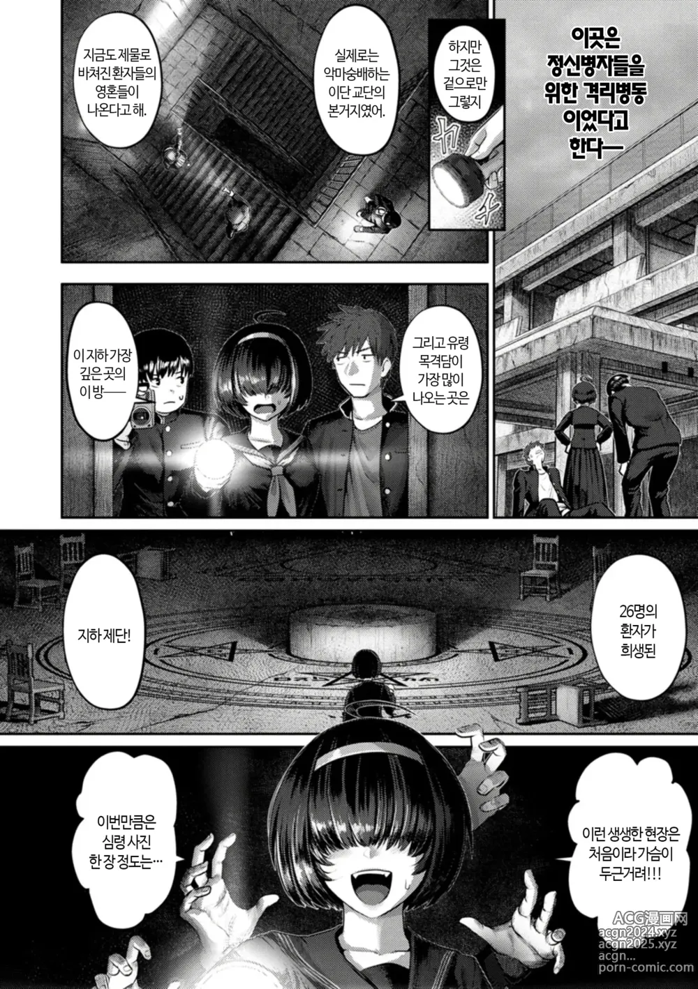 Page 22 of manga PUSSY SLAVE ~Midarana Niku Dorei~ Ch. 1-2