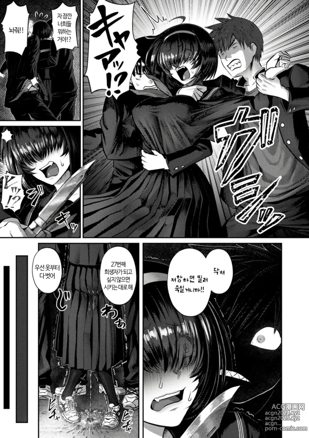 Page 23 of manga PUSSY SLAVE ~Midarana Niku Dorei~ Ch. 1-2