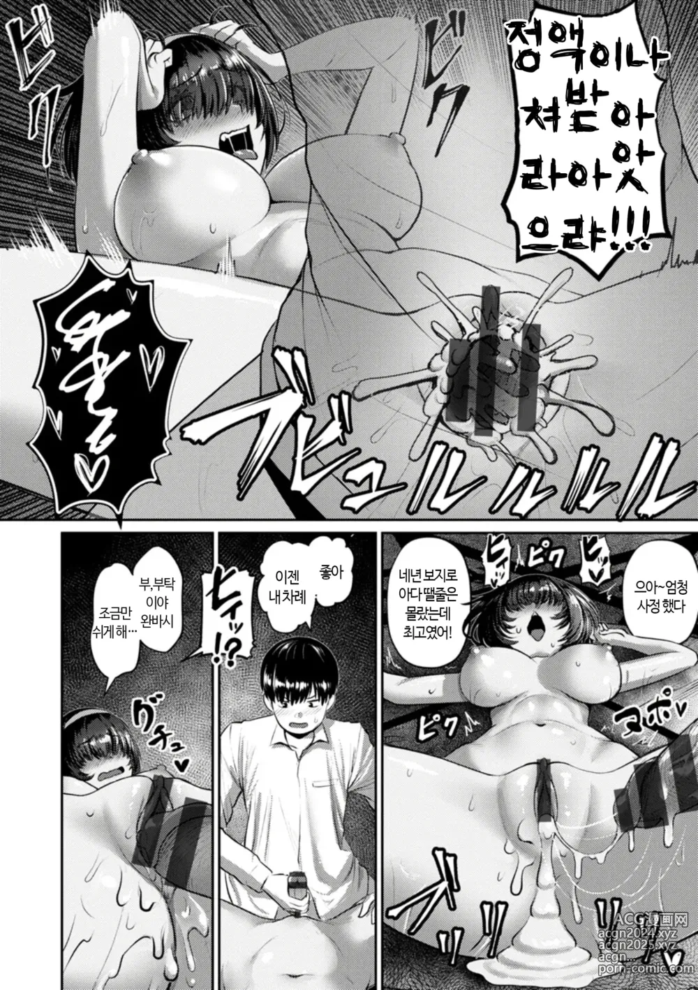 Page 32 of manga PUSSY SLAVE ~Midarana Niku Dorei~ Ch. 1-2