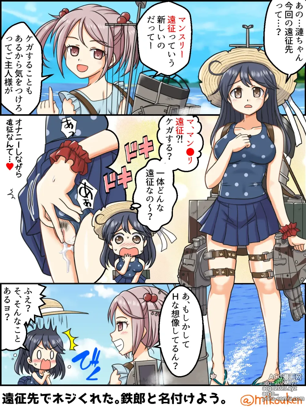 Page 122 of doujinshi Hentai Teitoku no Yuuga na Nichijou Series