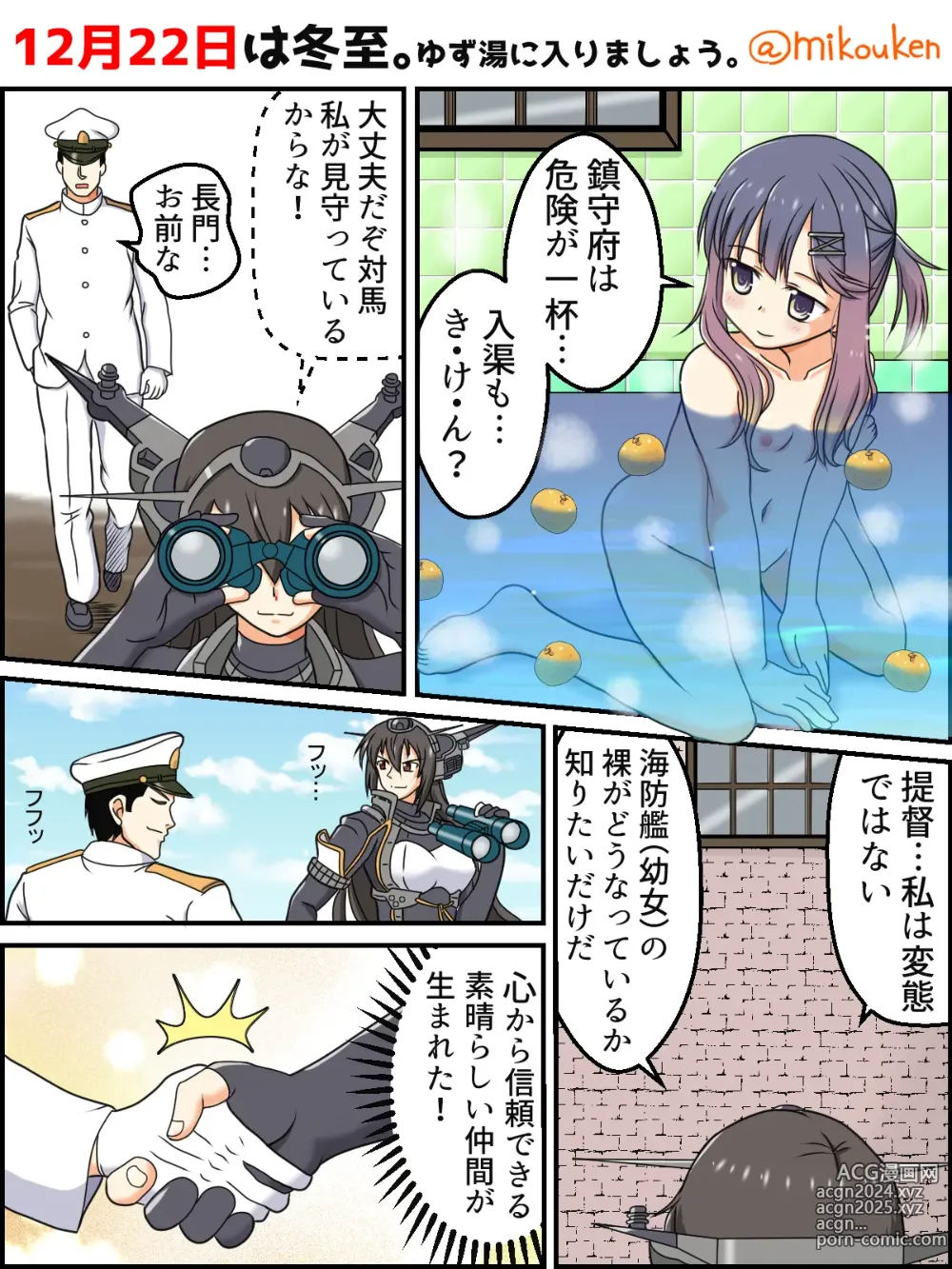 Page 18 of doujinshi Hentai Teitoku no Yuuga na Nichijou Series