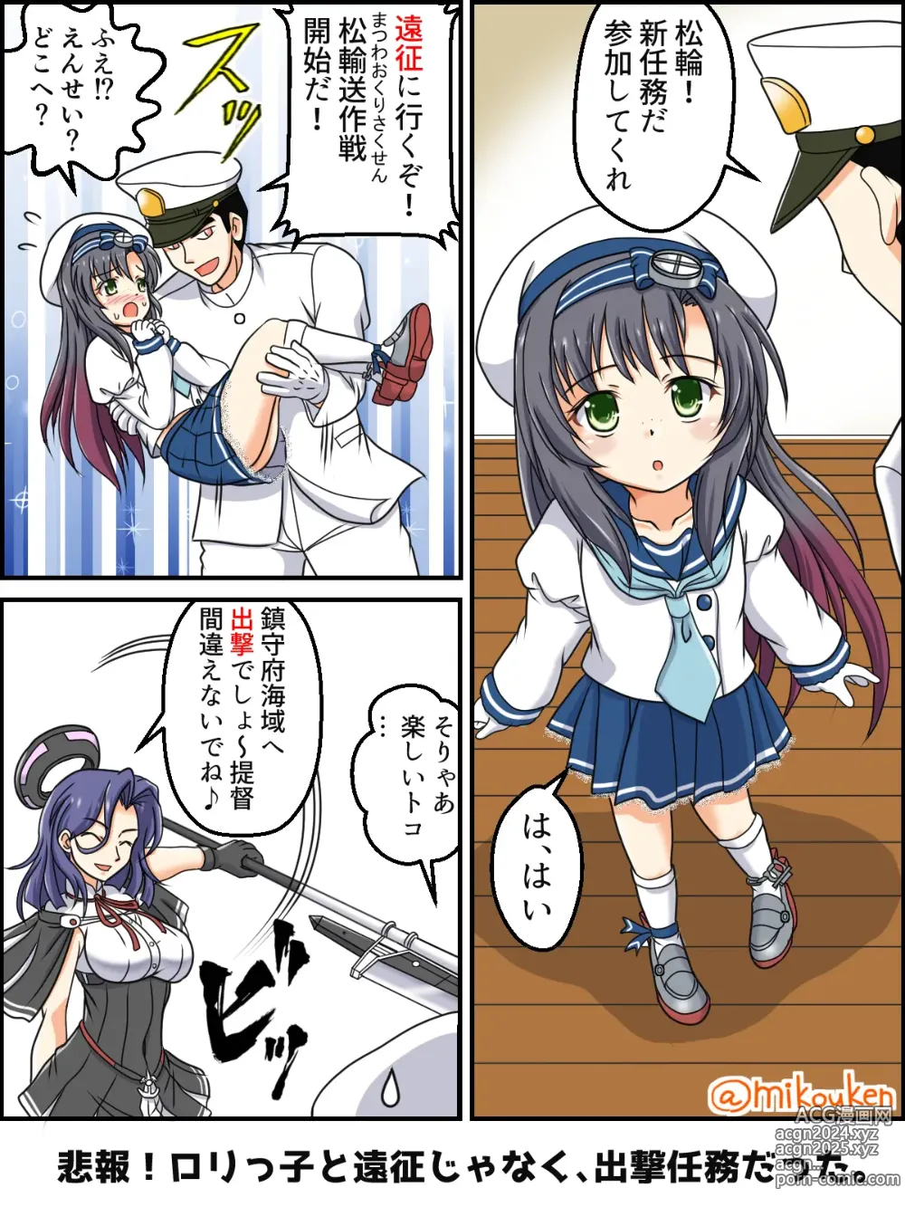 Page 20 of doujinshi Hentai Teitoku no Yuuga na Nichijou Series