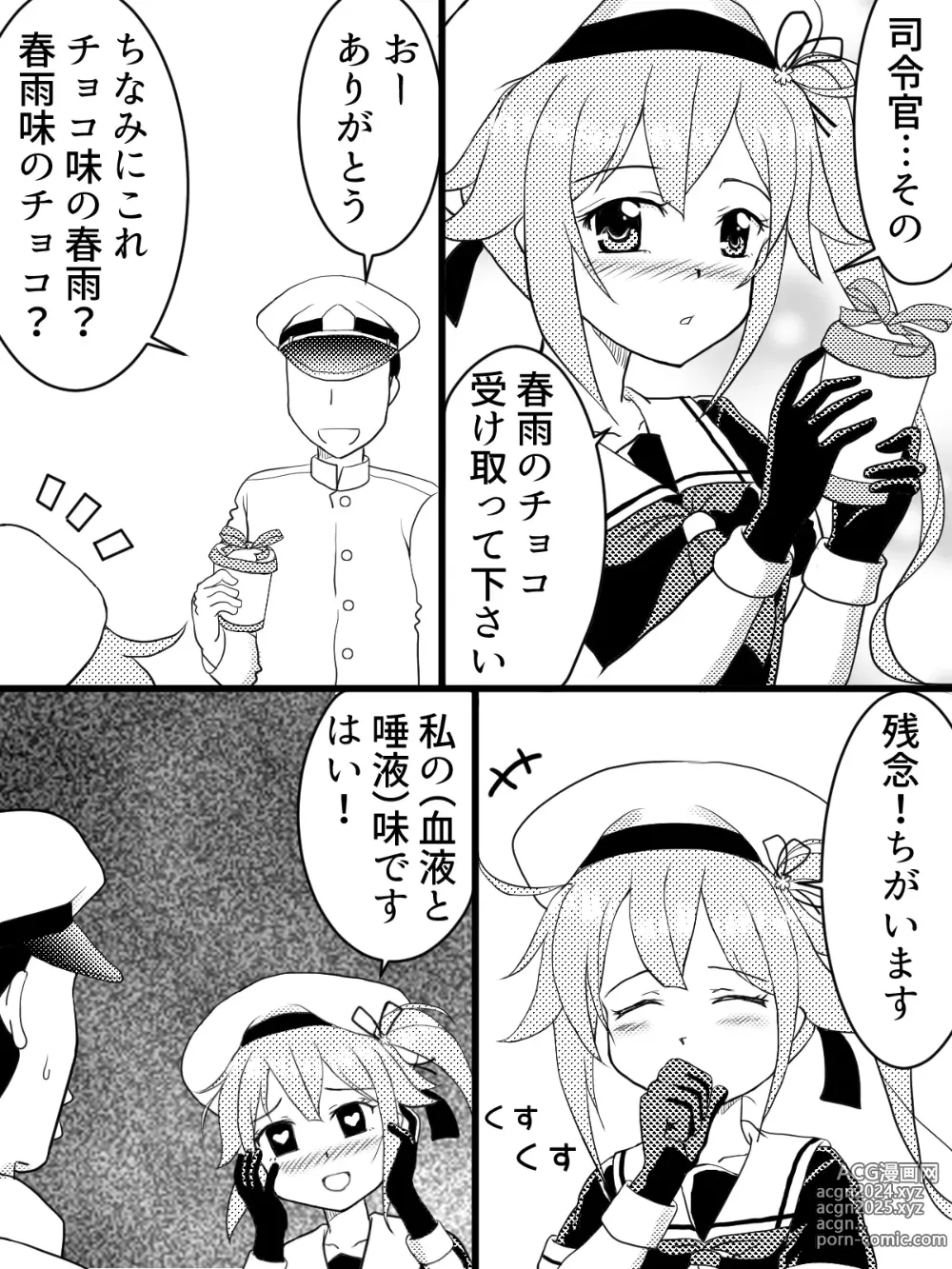 Page 3 of doujinshi Hentai Teitoku no Yuuga na Nichijou Series