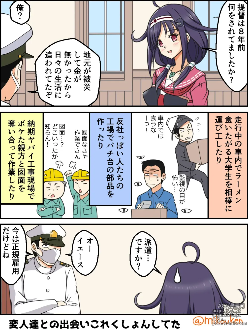 Page 218 of doujinshi Hentai Teitoku no Yuuga na Nichijou Series