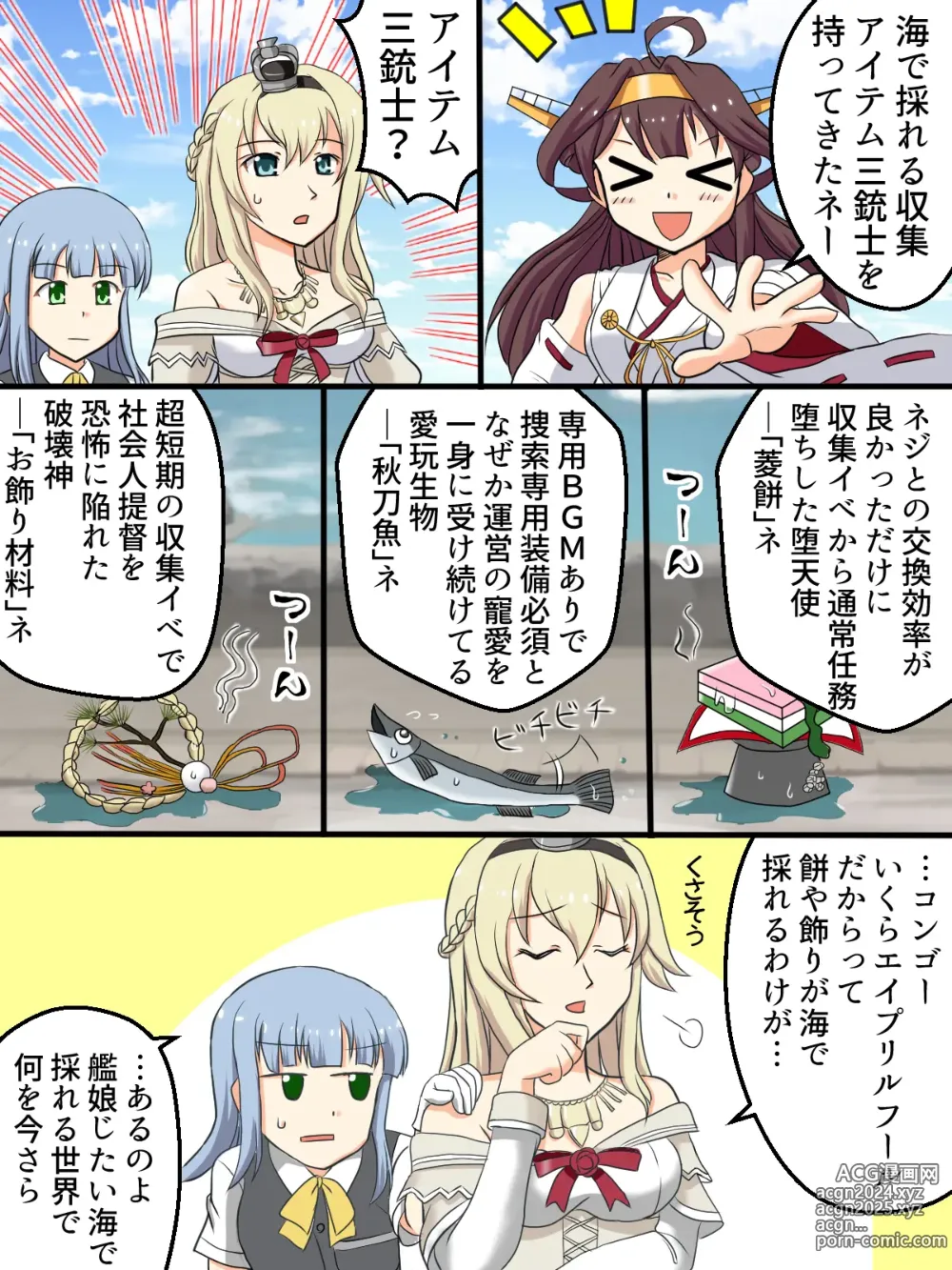 Page 6 of doujinshi Hentai Teitoku no Yuuga na Nichijou Series