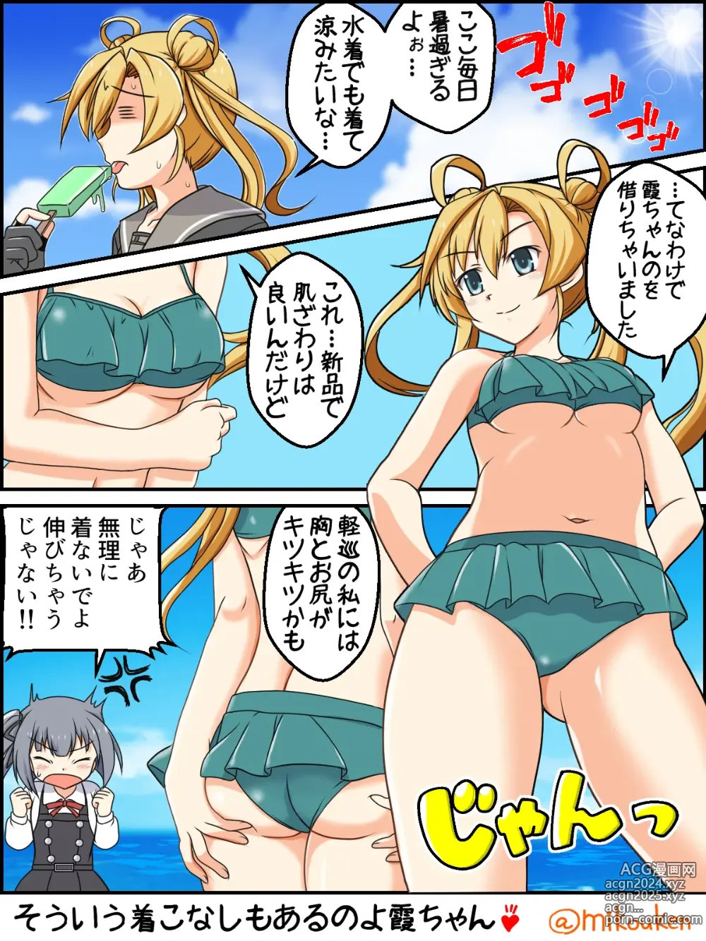 Page 55 of doujinshi Hentai Teitoku no Yuuga na Nichijou Series