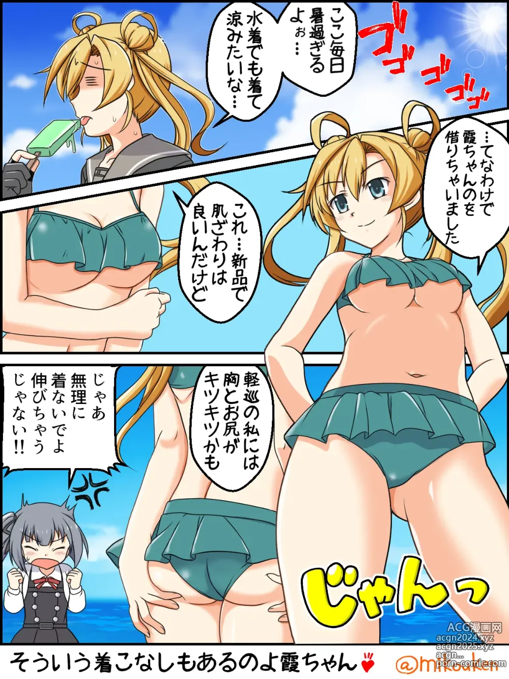 Page 56 of doujinshi Hentai Teitoku no Yuuga na Nichijou Series