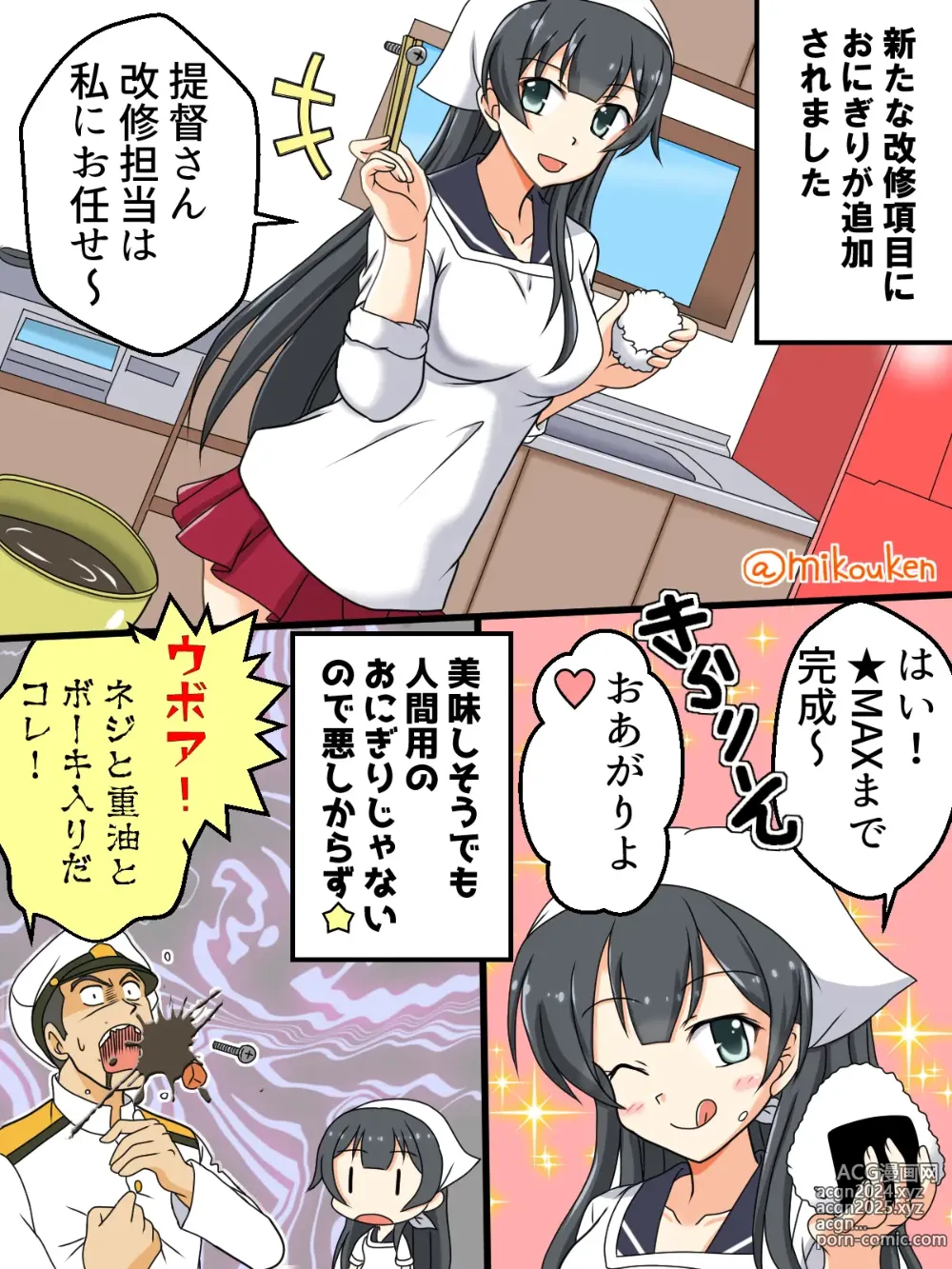 Page 8 of doujinshi Hentai Teitoku no Yuuga na Nichijou Series