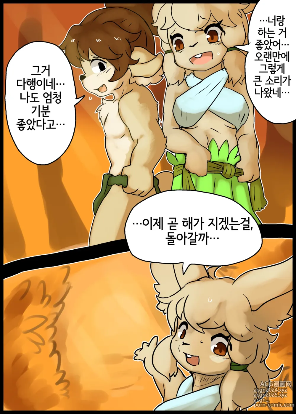 Page 20 of doujinshi 우라히코와 케케