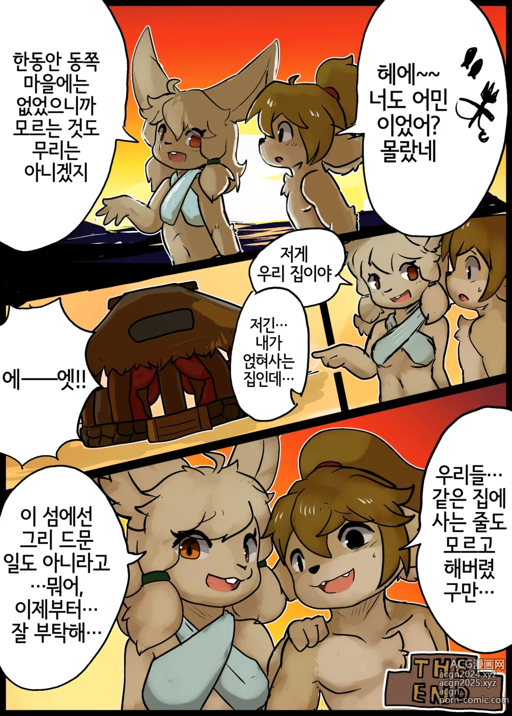 Page 21 of doujinshi 우라히코와 케케