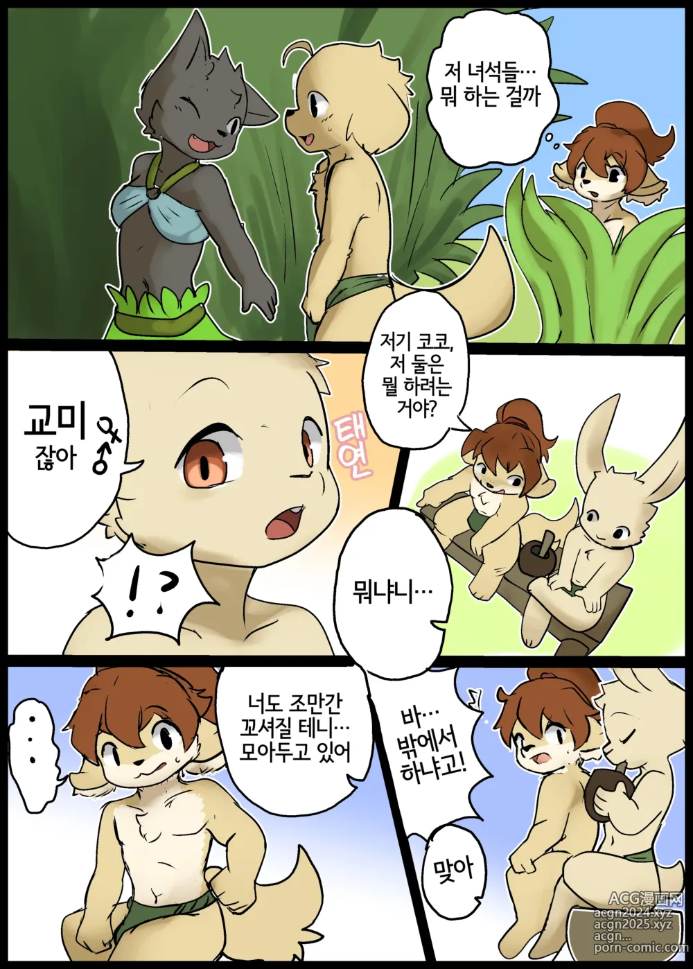 Page 4 of doujinshi 우라히코와 케케