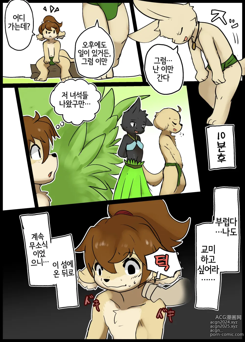 Page 5 of doujinshi 우라히코와 케케