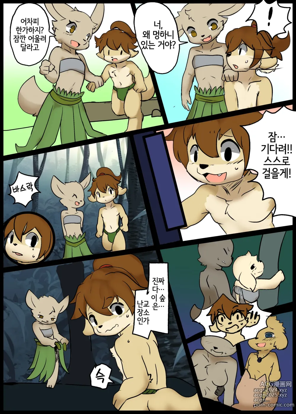 Page 6 of doujinshi 우라히코와 케케